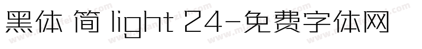 黑体 简 light 24字体转换